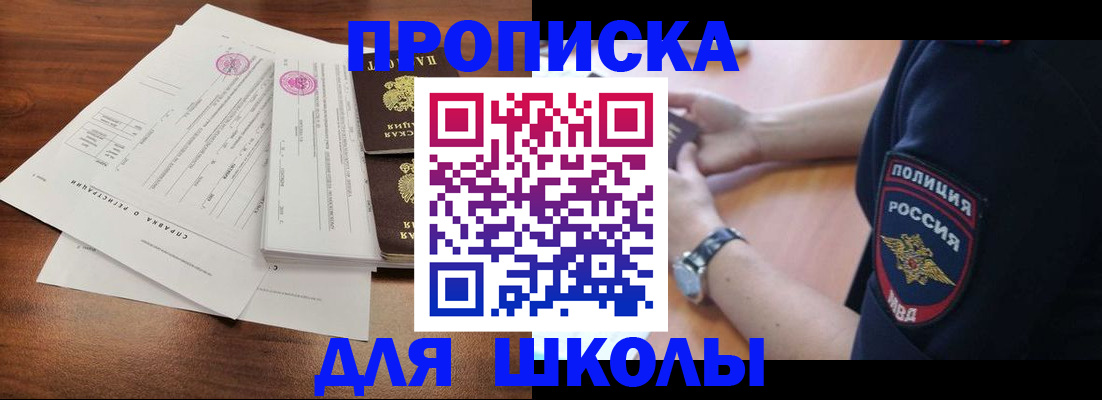 временная регистрация недорого в Бавлах