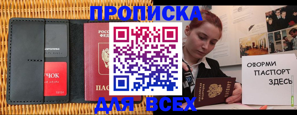 временная регистрация в Бавлах